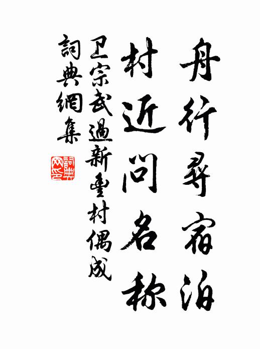 樓高夜獨吟，鑑古復壽今 詩詞名句