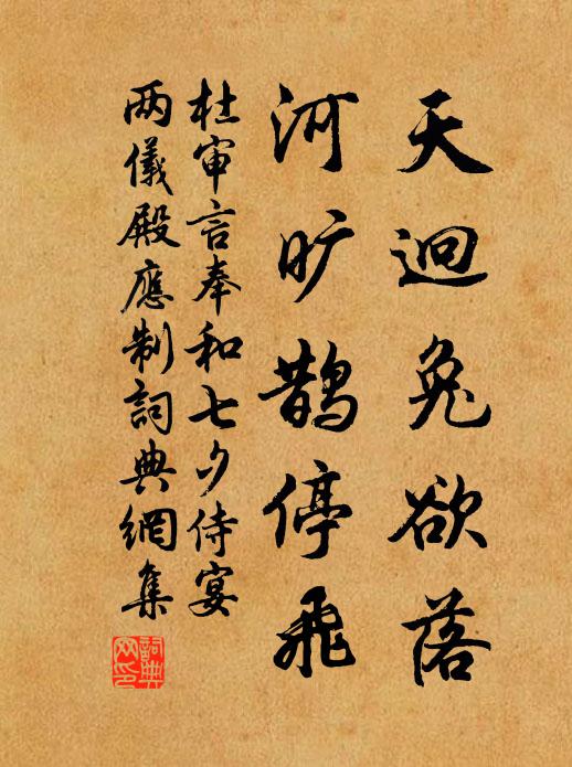 紅藥院深人半醉,綠楊門掩馬頻嘶 詩詞名句