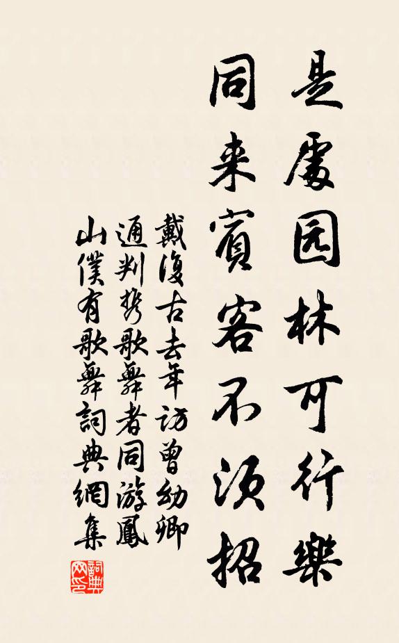 王官掃廩徵豐歲，野史濡毫記有年 詩詞名句