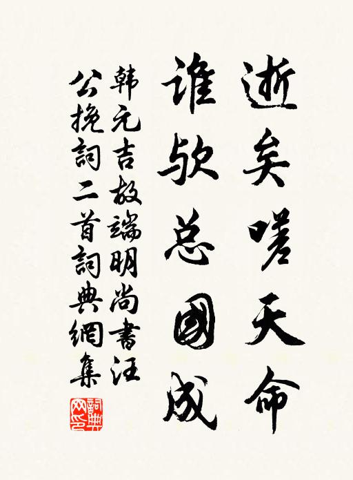 共矜名已泰,詎肯沫相濡 詩詞名句