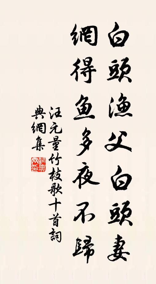 已過有力健如犢,莫待無須行似嫗 詩詞名句