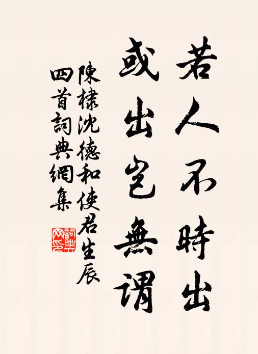 紫泥頒會計,玄酒薦芳馨 詩詞名句