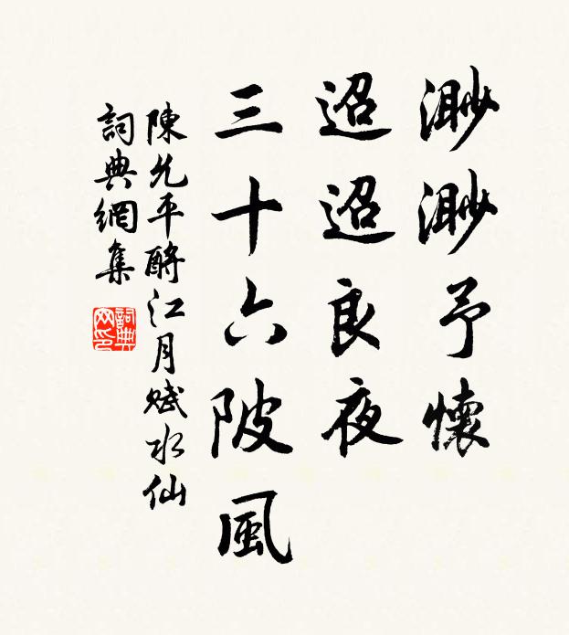 稽首叩仙人,吾師注夢史 詩詞名句