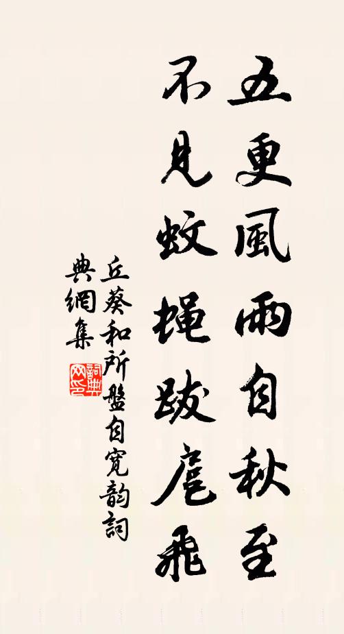 性似好茶常自養,交如泉水久彌親 詩詞名句