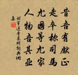 崇文宗武不崇文,提戈出塞號將軍 詩詞名句