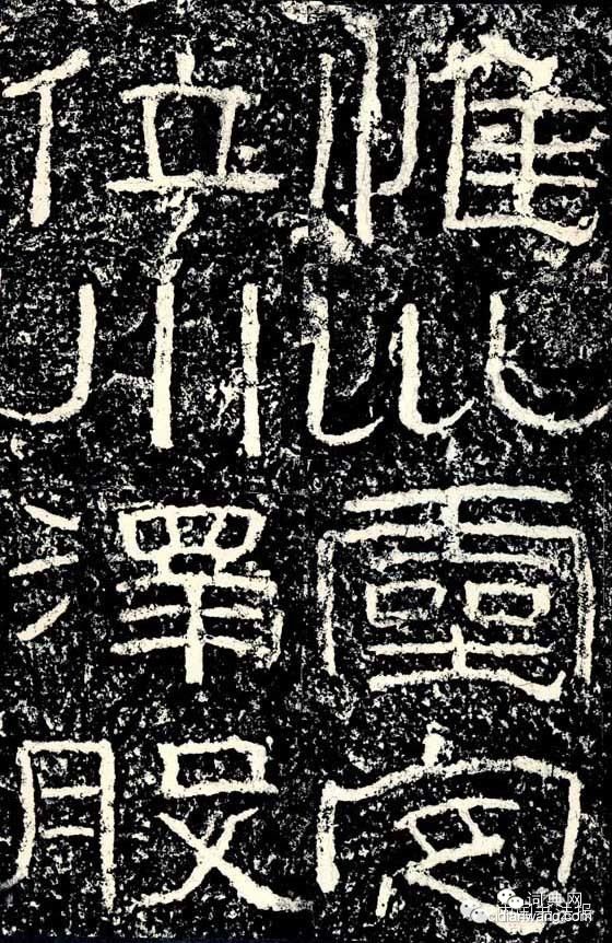 漢隸《石門頌》臨習教程