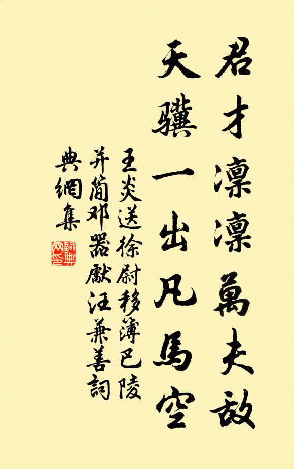 方寸無塵眼有筋，如他圖了幾勛臣 詩詞名句