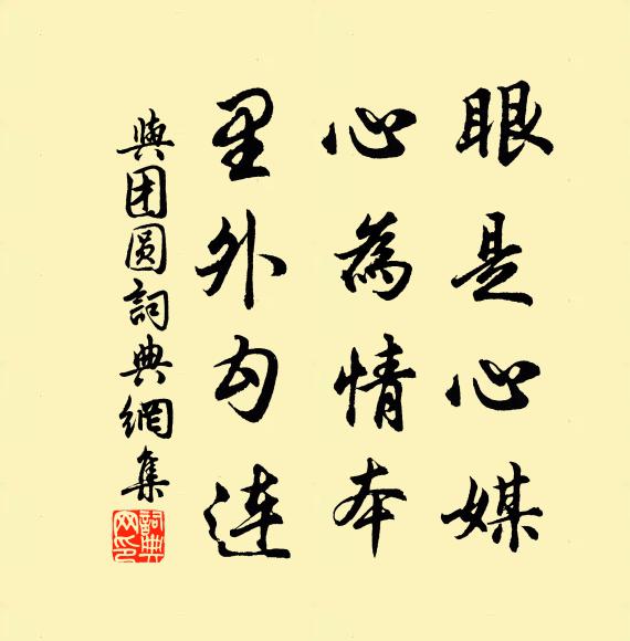 平康得意,醉踏香泥,潤紅沾線 詩詞名句