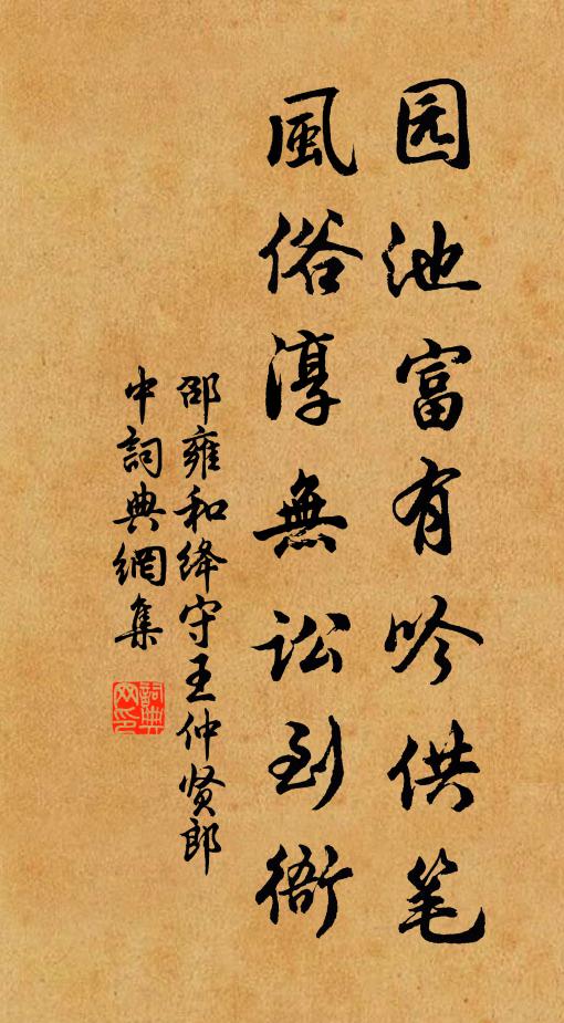 白璧可洗瑕,煩公叩造化 詩詞名句