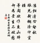 城外溪山知幾重,獨鄰池館占城中 詩詞名句