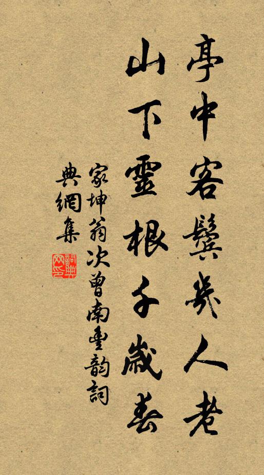 得興不暇慵，徙倚且數刻 詩詞名句