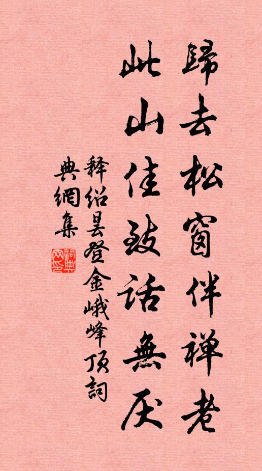 而今老大,鬢蒼頭白 詩詞名句