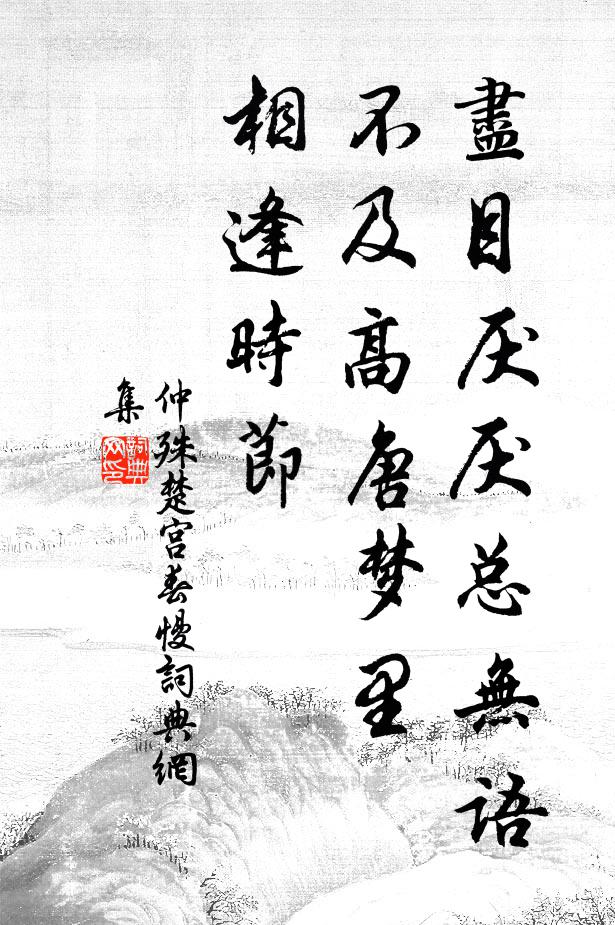 尊前貴客覓大書，左右從官催進絹 詩詞名句