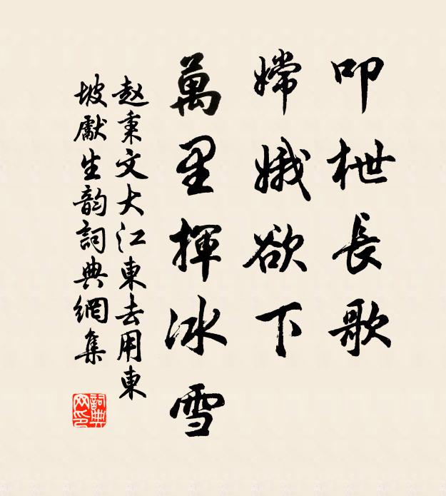 日轉堂陰一線添 詩詞名句