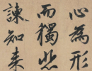 王庭筠楷書書法作品欣賞_王庭筠楷書字帖(第3頁)_書法字典