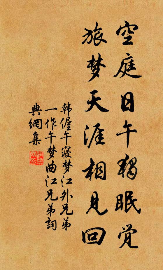 客中知我何如人，店嫗無賴肆譏侮 詩詞名句