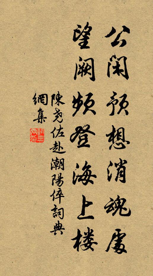 今日含毫與題品，可憐殊不愧清新 詩詞名句