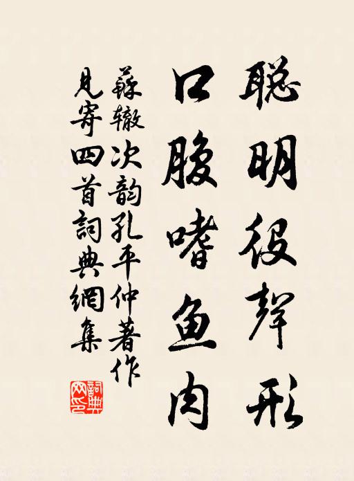 朴斲溪堂號玉瀾，西窗臨水鏡光寬 詩詞名句