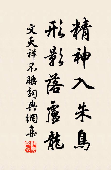 如是空即色，誰論疏與親 詩詞名句