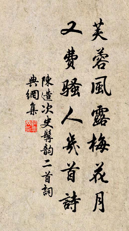 作配昔相反，流風今尚存 詩詞名句