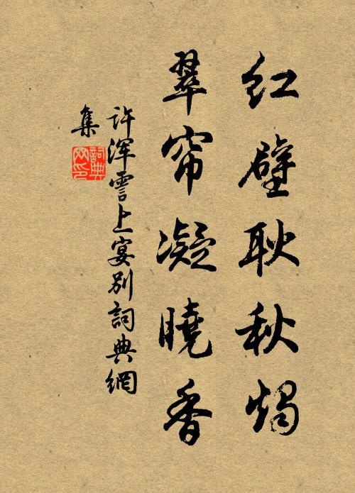 舊典尊王跡，傳家教孝書 詩詞名句