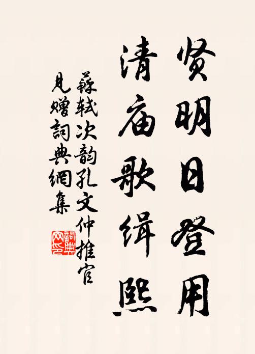 欲知聖處真訊息,不是原夫一兩聯 詩詞名句