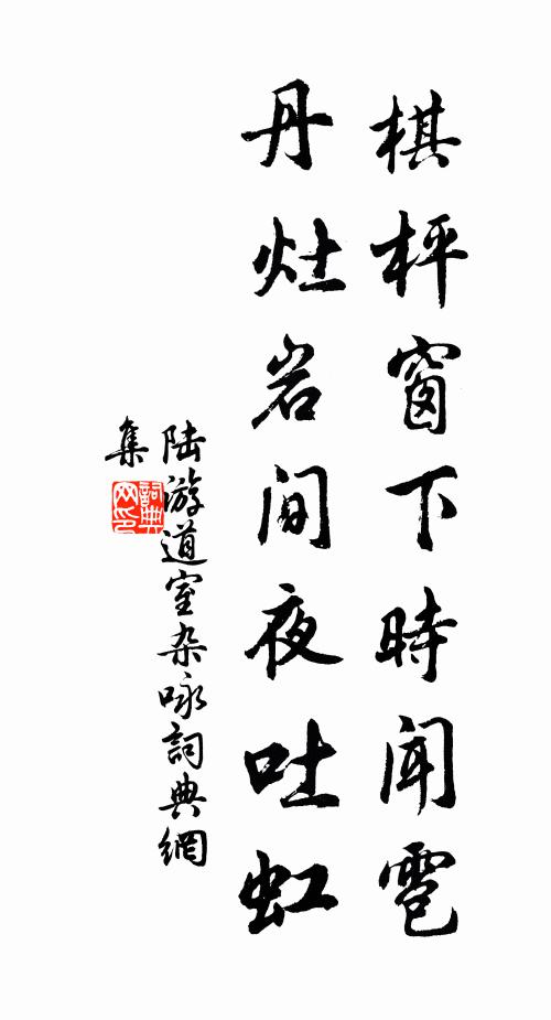 誰悟此生同寂滅，老禪慧力得心降 詩詞名句