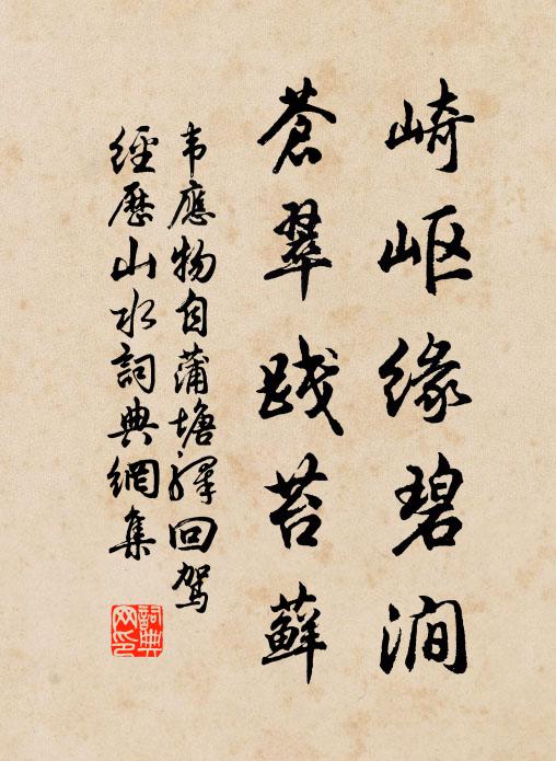 白水到初闊,青山辭尚近 詩詞名句