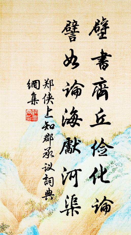 昔日東坡論茶墨,貌雖不同取同性 詩詞名句