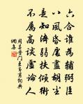 良馬難乘,然可以任重致遠;良才難令,然可以致君見尊。 詩詞名句