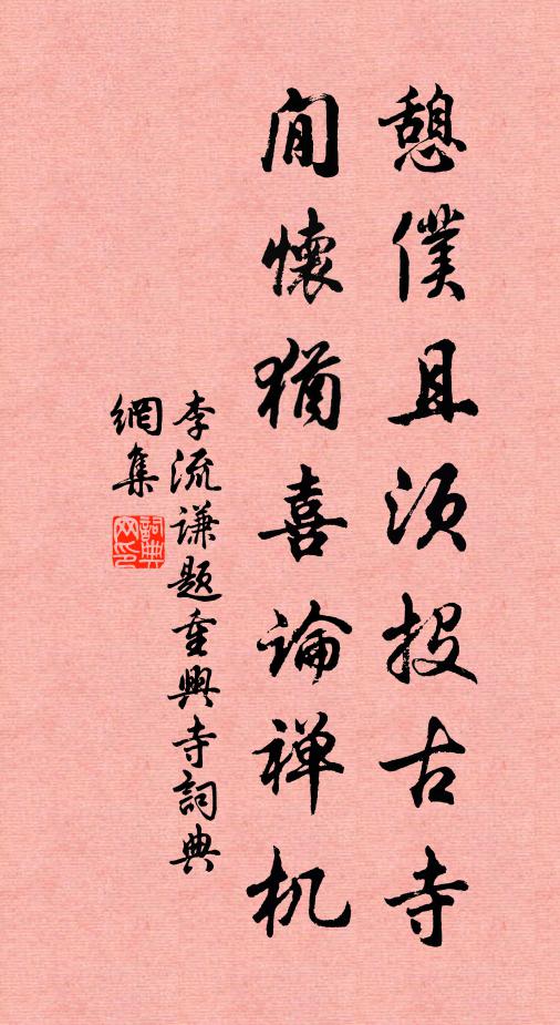 金碧滿洞層雲生,泓泉泠泠琴築鳴 詩詞名句