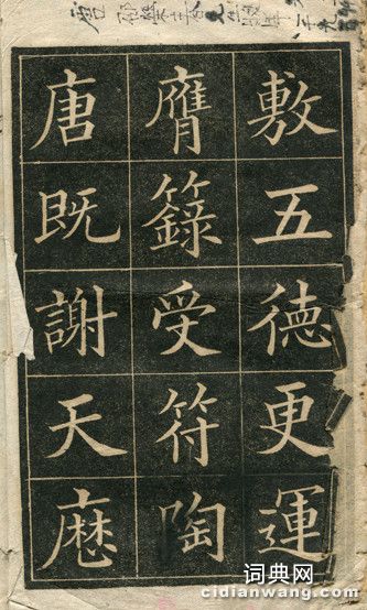 黃自元臨華林園集詩