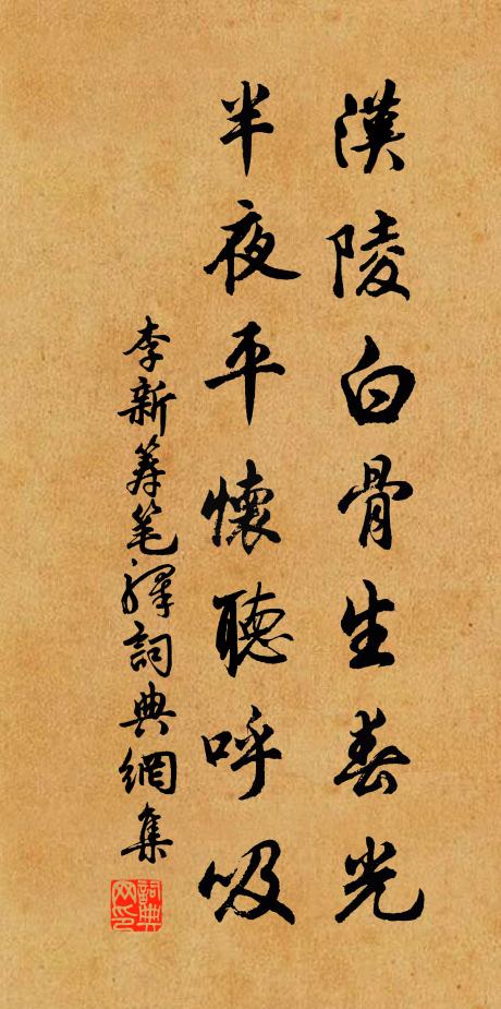 秋齋正蕭散，煙水易昏夕 詩詞名句