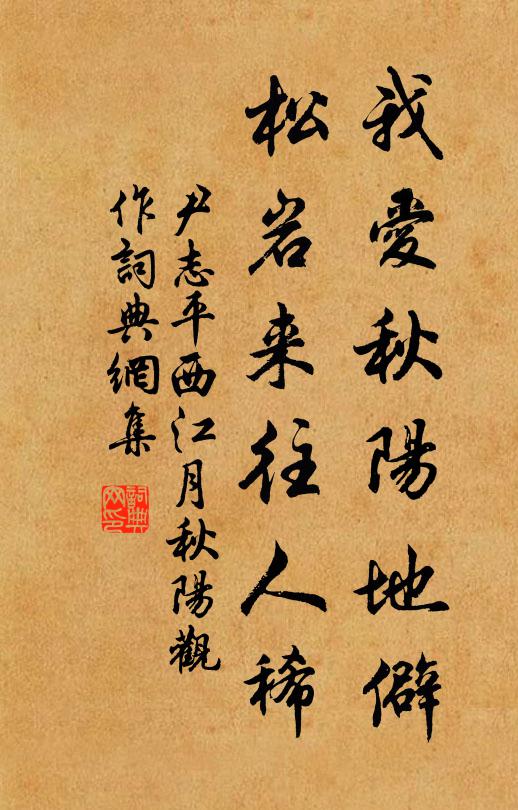 山蔬野菜偏滋味,旋潑新醅 詩詞名句