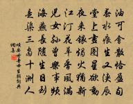 懷梅花及斯遠原文_懷梅花及斯遠的賞析_古詩文