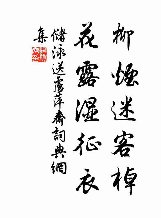 算愁滿離腸，十分豈止 詩詞名句