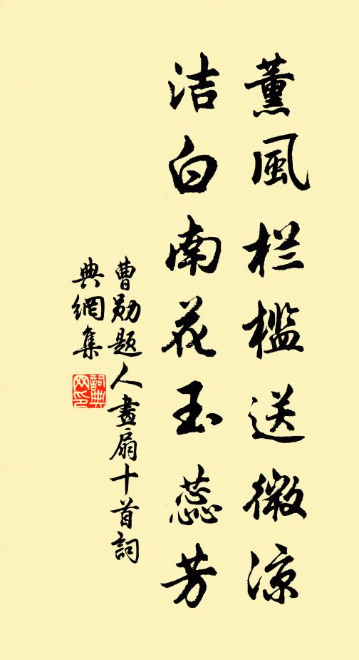 鄒容吾小弟，被發下瀛洲 詩詞名句