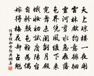 自慚甕牖繩樞子,不稱香囊錦傘花 詩詞名句