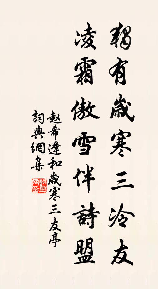 正怯騷人句,詩壇莫浪盟 詩詞名句