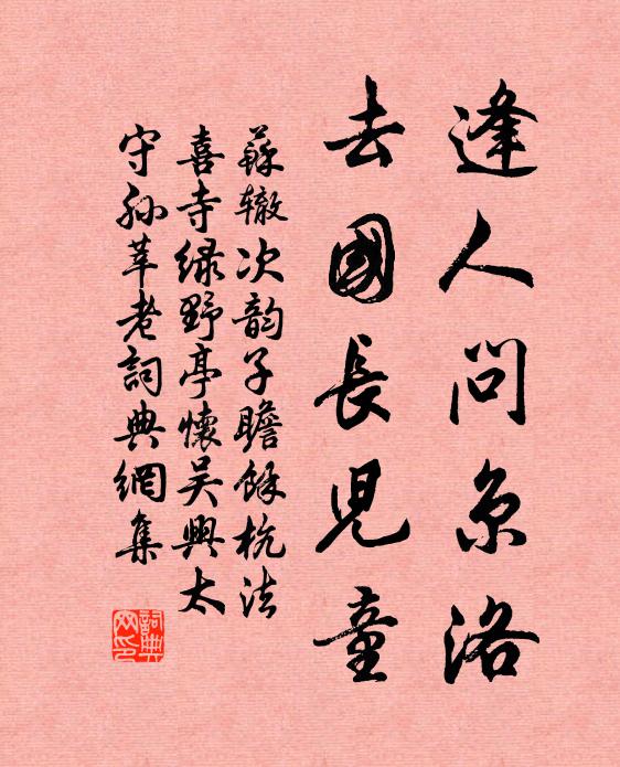 暈紫霏紅露蕊新,蕭秋慣解作芳春 詩詞名句