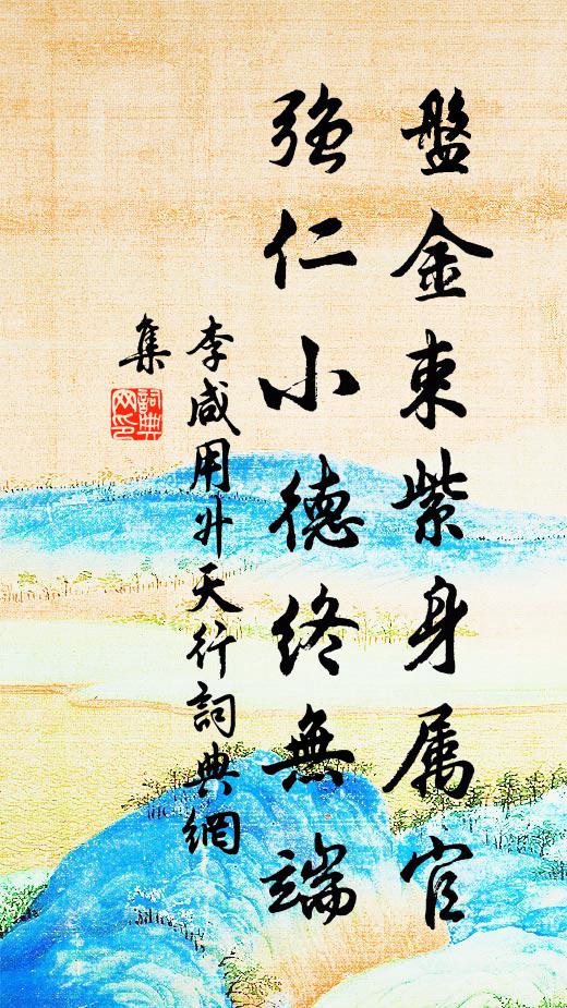 新荷翠參差,十畝藏漪瀾 詩詞名句