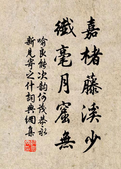 沉水香銷一局棋，客來淺酌旋分題 詩詞名句