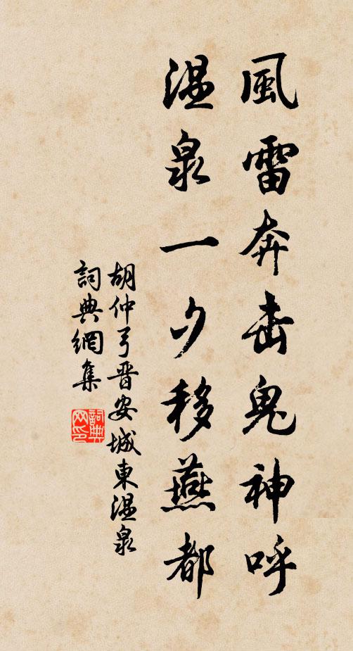 幽棲眠疏窗，豪居憑高樓 詩詞名句