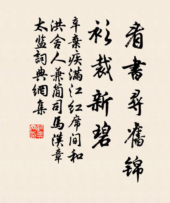 爭芳多暖處，感舊獨幽人 詩詞名句