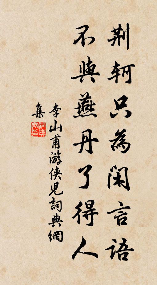 莫羨霓裳羽衣曲，一枝濃艷總輸君 詩詞名句