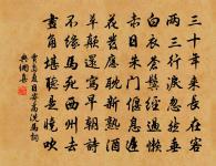 漢家君臣歡宴終,高議雲台論戰功。 詩詞名句