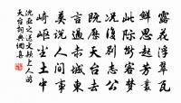 驪宮高處入青雲，仙樂風飄處處聞。 詩詞名句