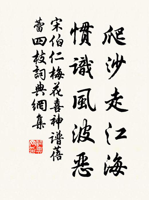 故人也,念相逢誰似,鳳池同列 詩詞名句