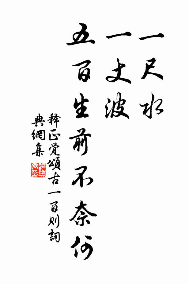 老氏有至言,所貴知我稀 詩詞名句