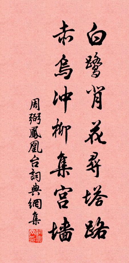 煙空但仰如膏潤,綺席都忘滴砌聲 詩詞名句